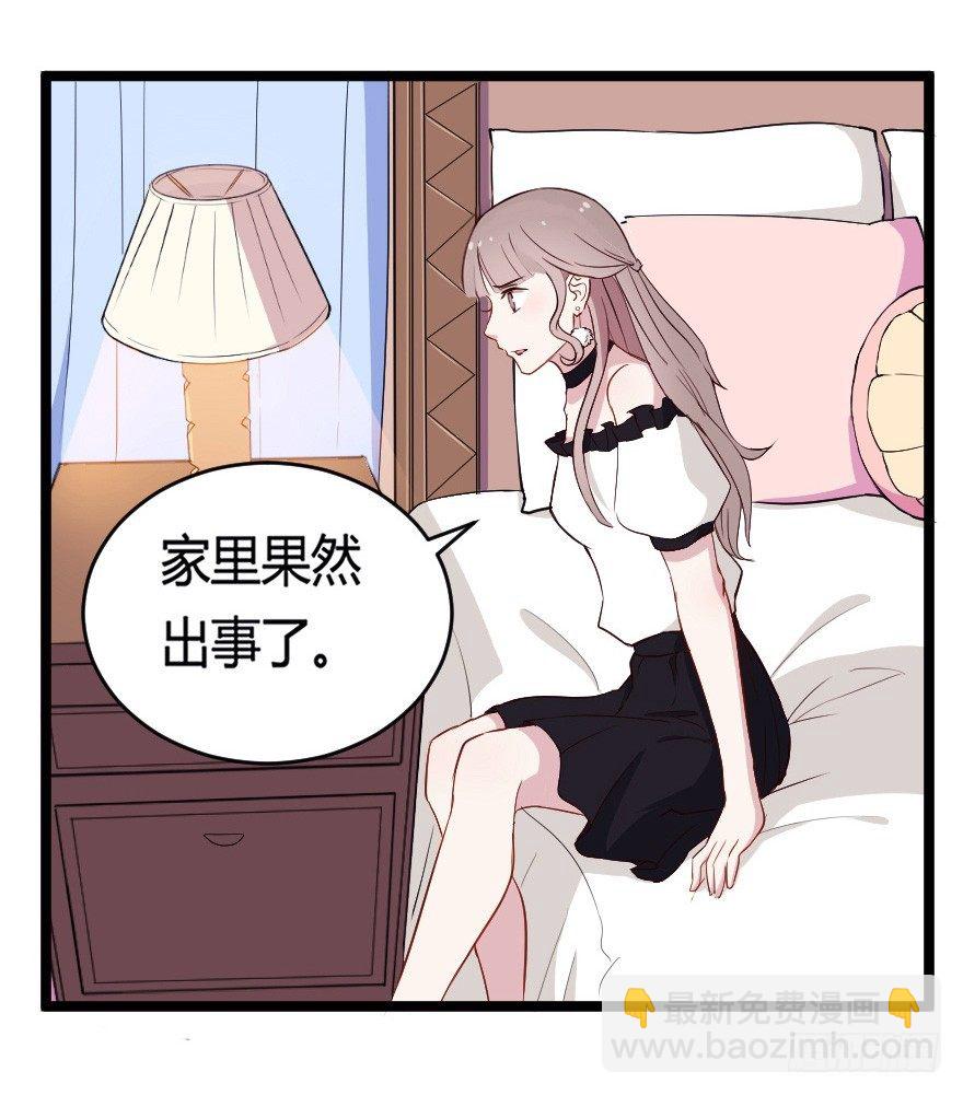 28流逝的暗号-第35话