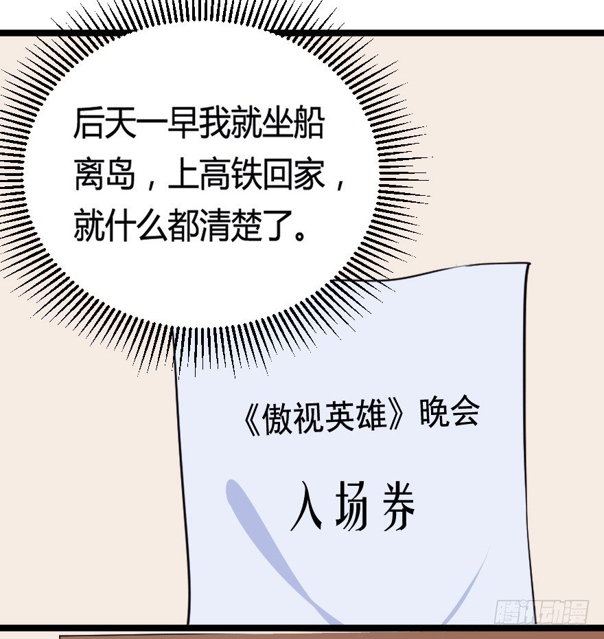 28流逝的暗号-第35话