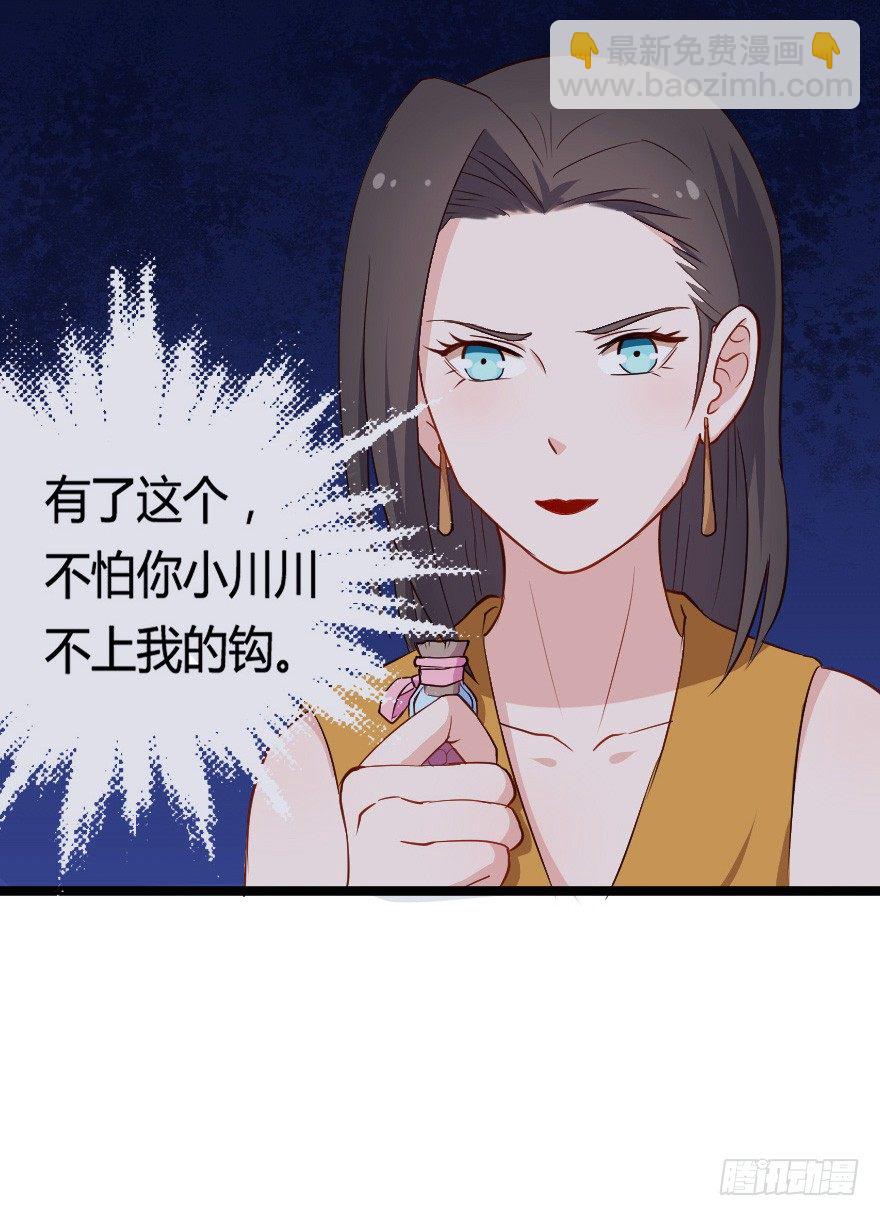 28流逝的暗号-第35话