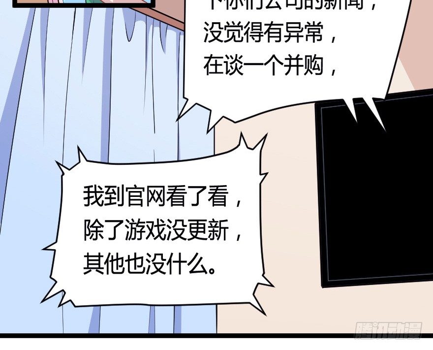 28流逝的暗号-第35话