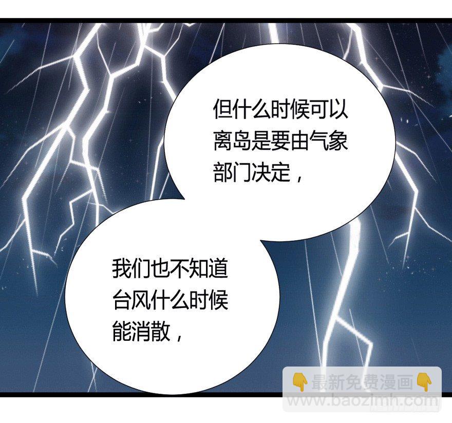 030明珠双艳(1/2)-第37话