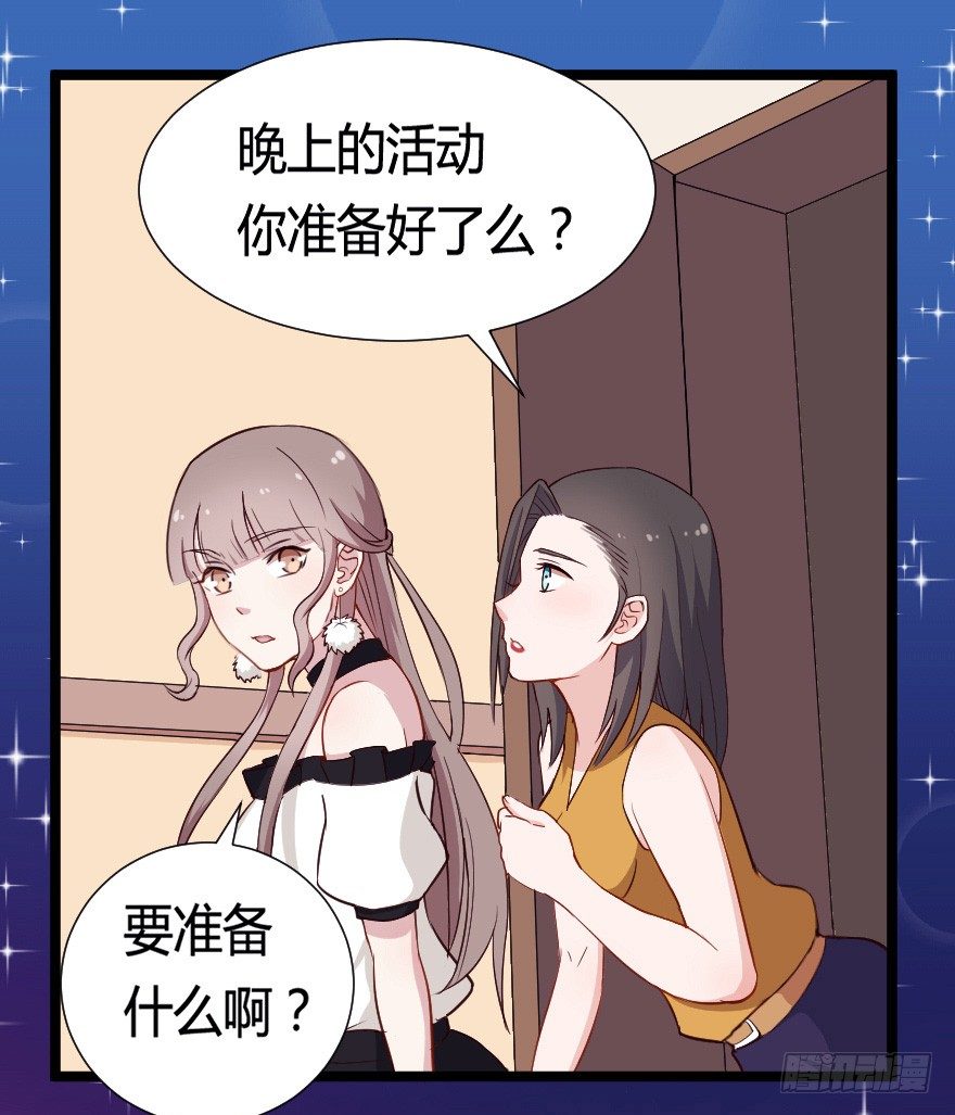 030明珠双艳(1/2)-第37话