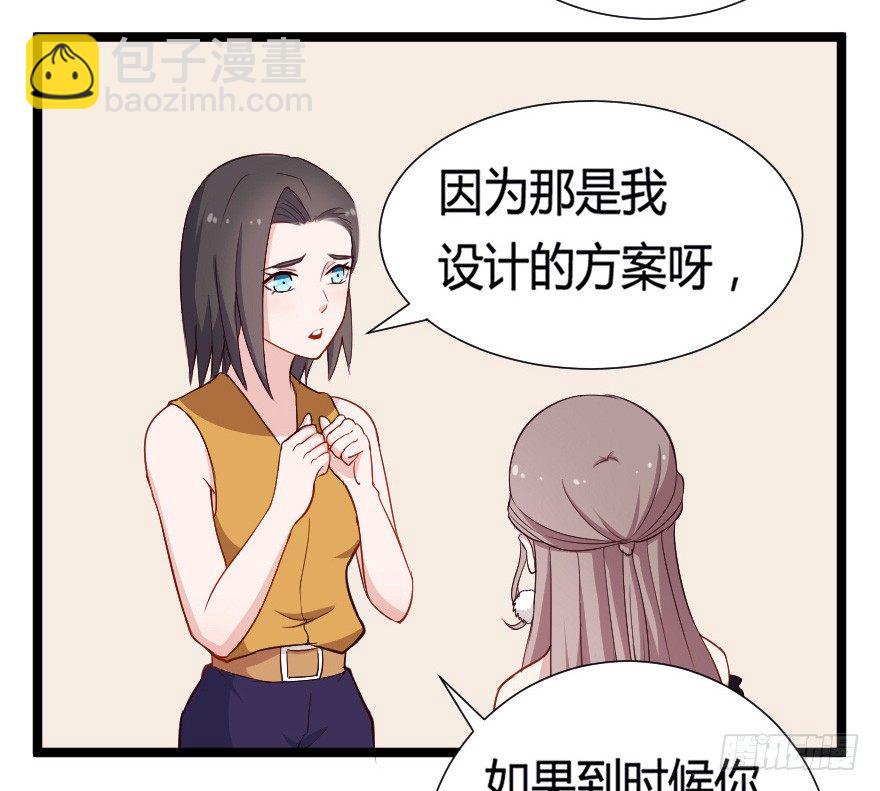 030明珠双艳(1/2)-第37话