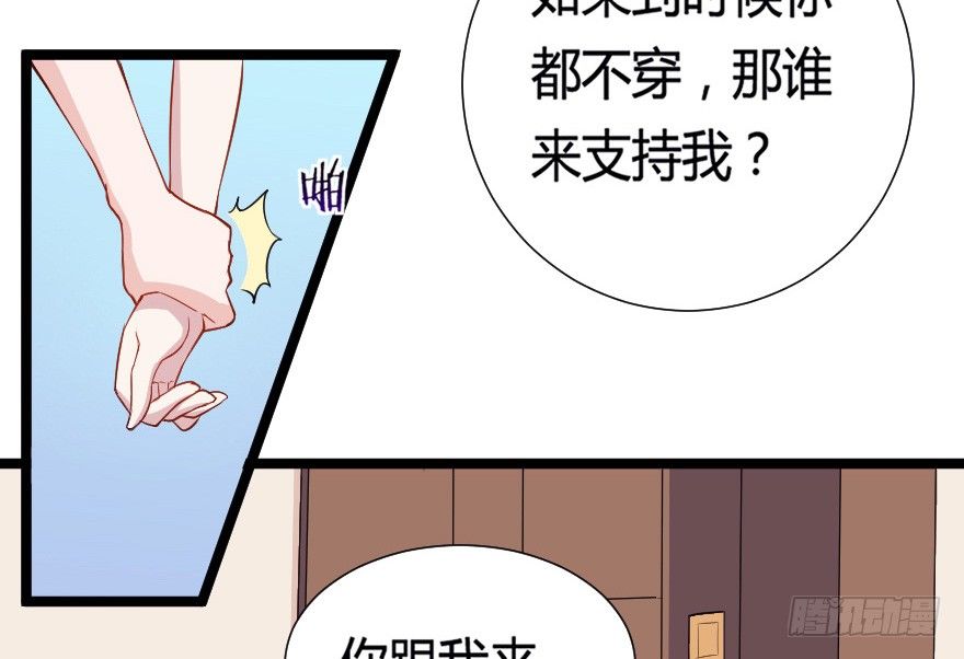 030明珠双艳(1/2)-第37话