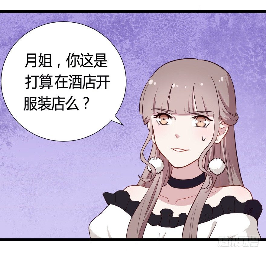 030明珠双艳(1/2)-第37话