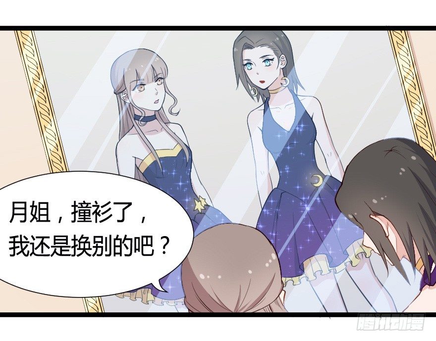 030明珠双艳(1/2)-第37话