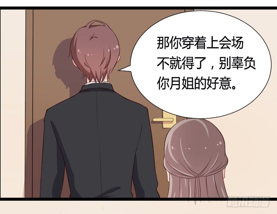 030明珠双艳(1/2)-第37话