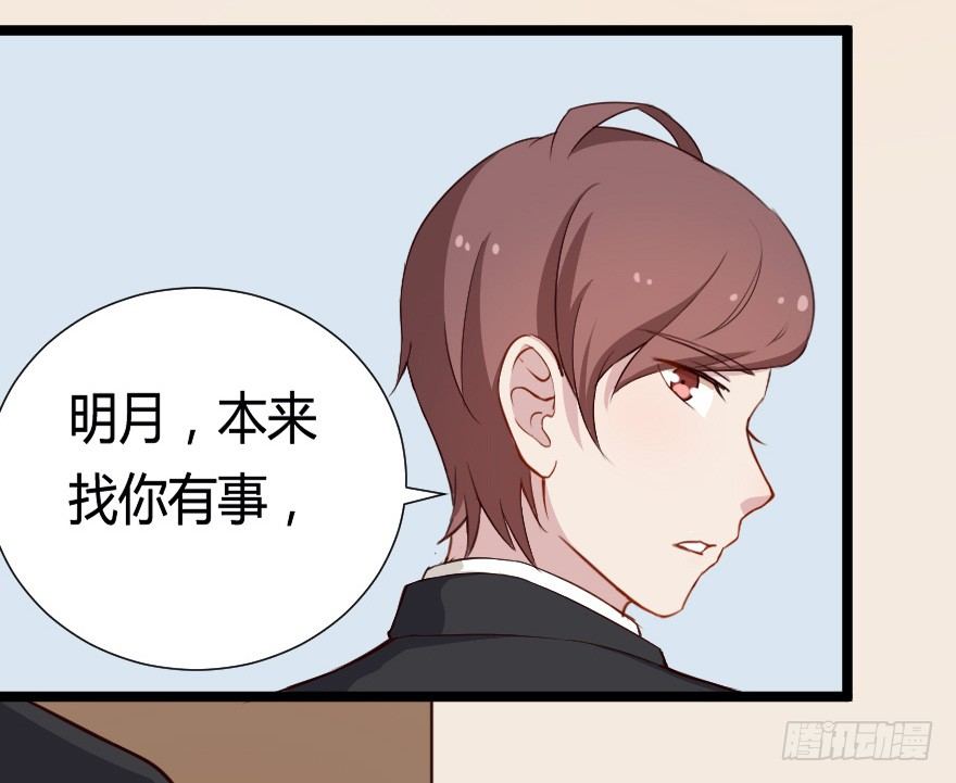 030明珠双艳(1/2)-第37话