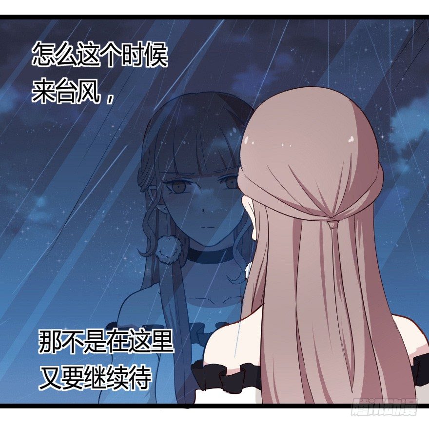 030明珠双艳(1/2)-第37话