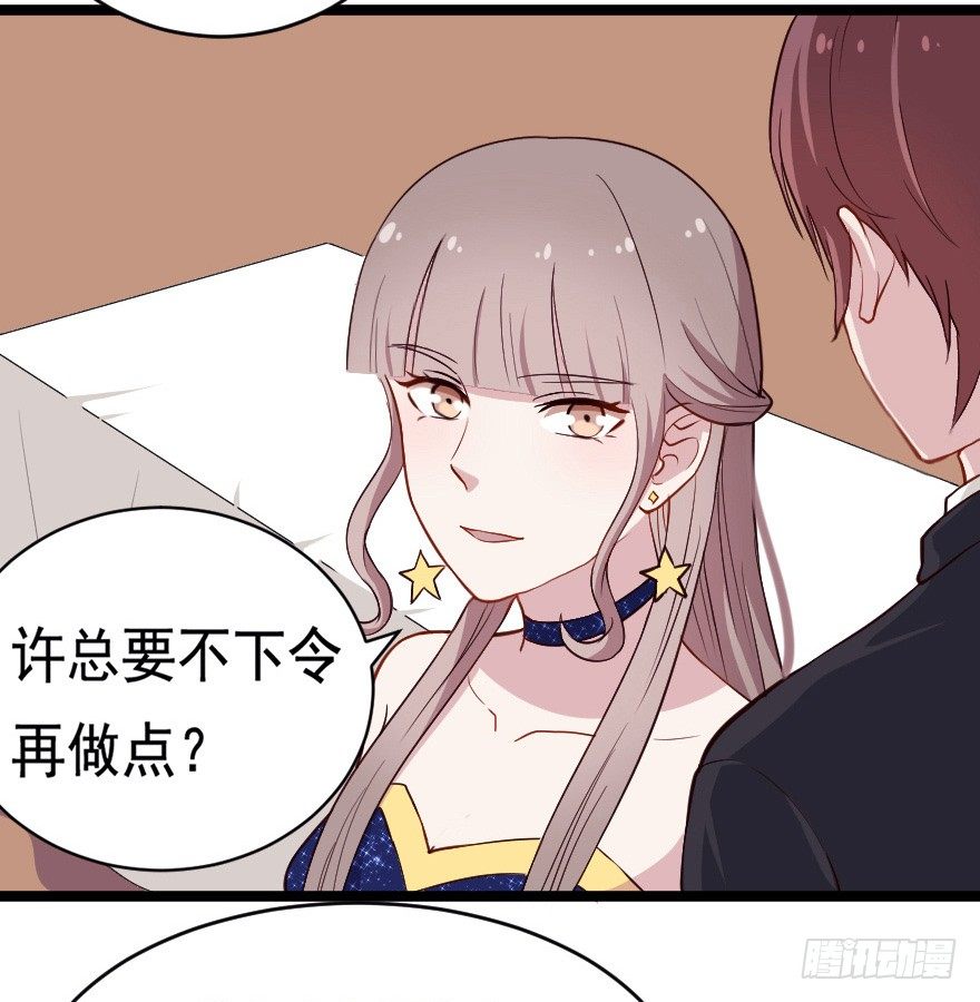 032杯中隐秘-第39话