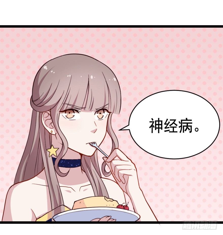 032杯中隐秘-第39话