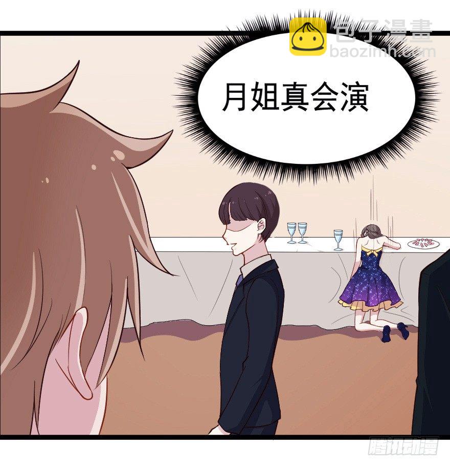 032杯中隐秘-第39话