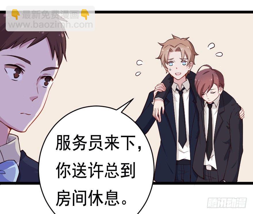 032杯中隐秘-第39话
