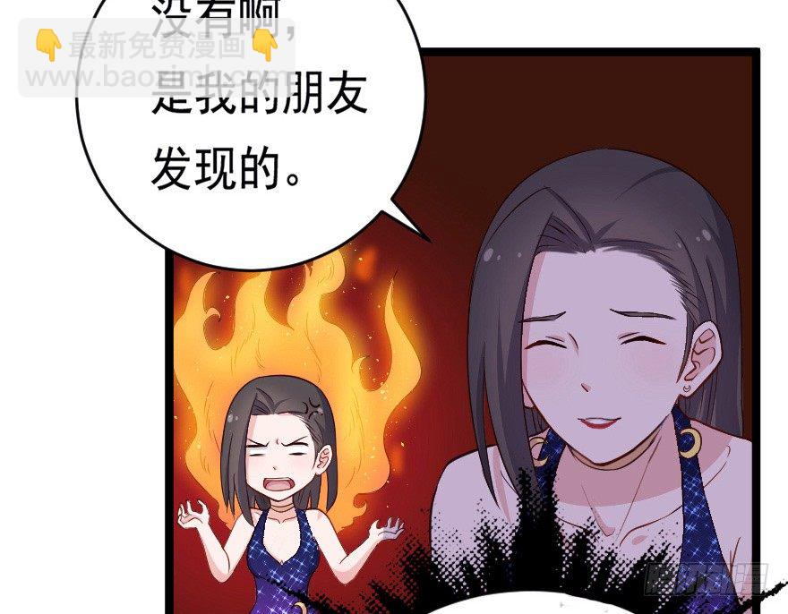 032杯中隐秘-第39话