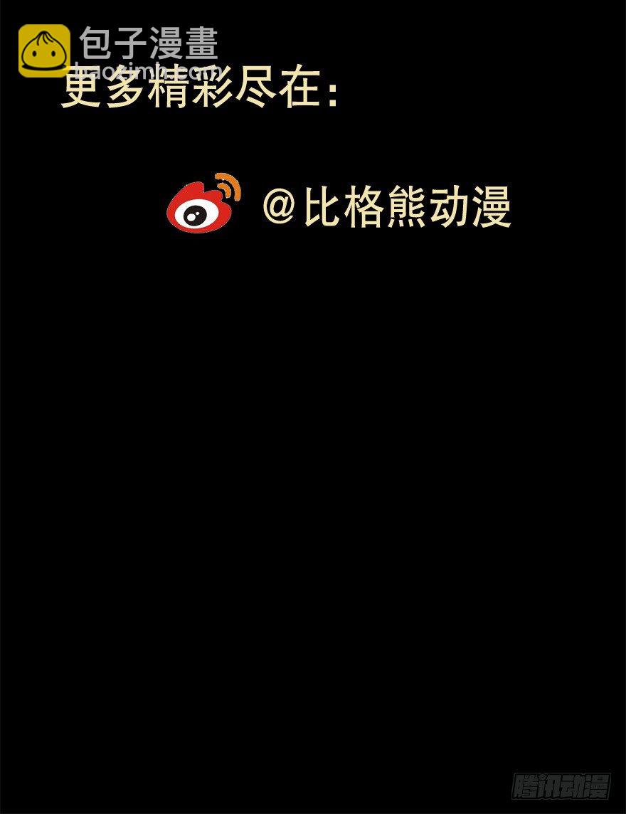 032杯中隐秘-第39话