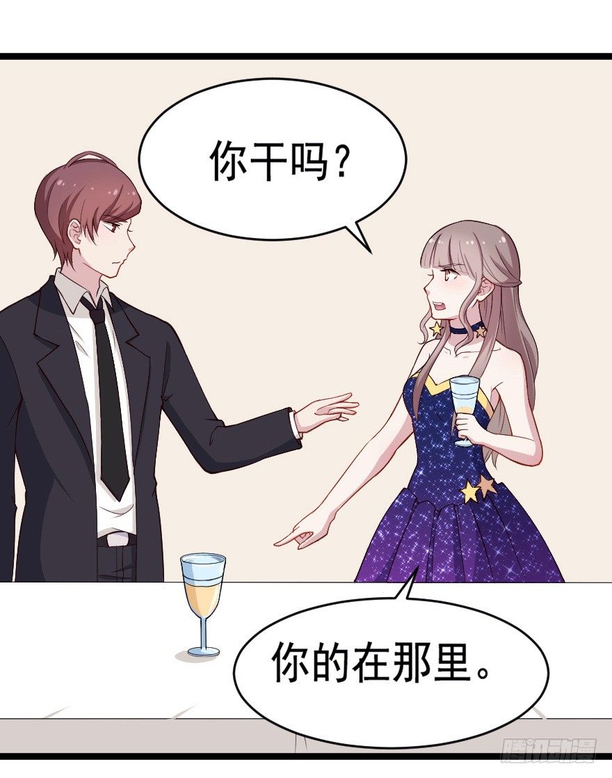 032杯中隐秘-第39话