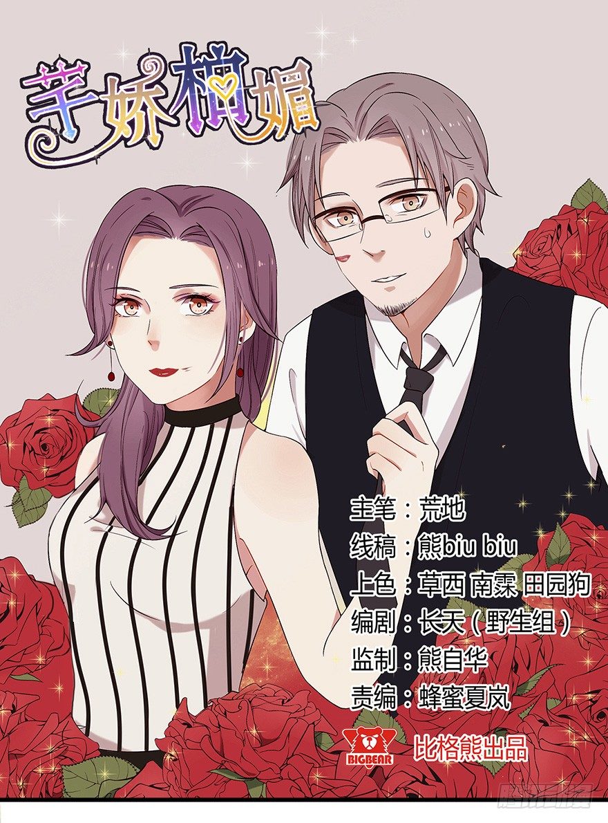 005对峙吧，男神-第7话