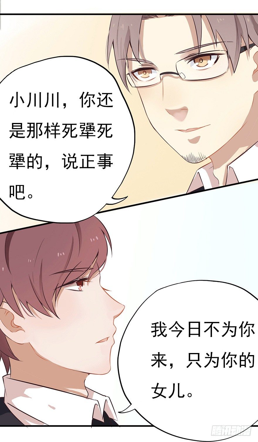 005对峙吧，男神-第7话