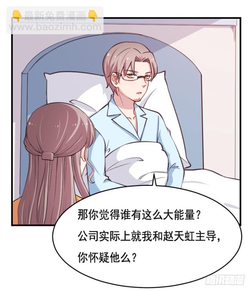 066莫名心绪-第41话
