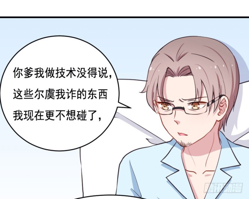 066莫名心绪-第41话