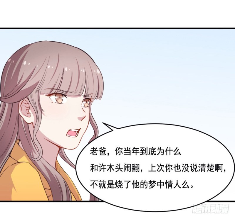 066莫名心绪-第41话