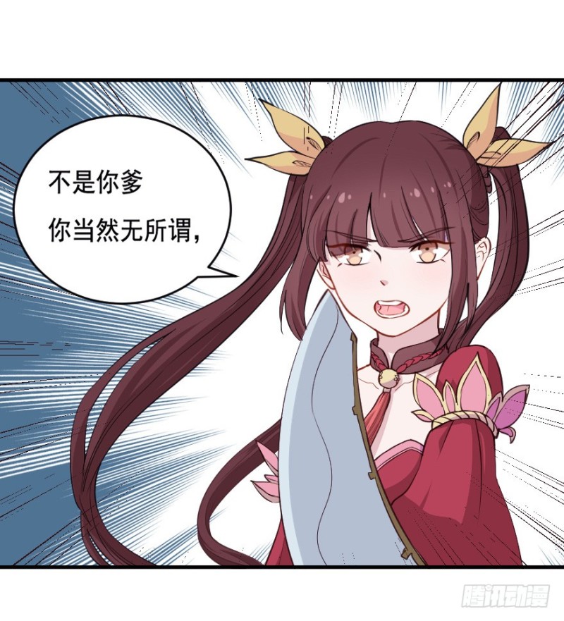 068许总玩深沉-第43话