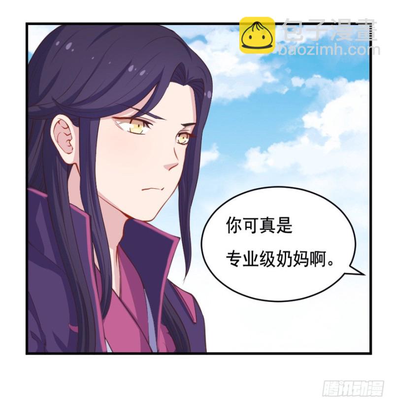 068许总玩深沉-第43话