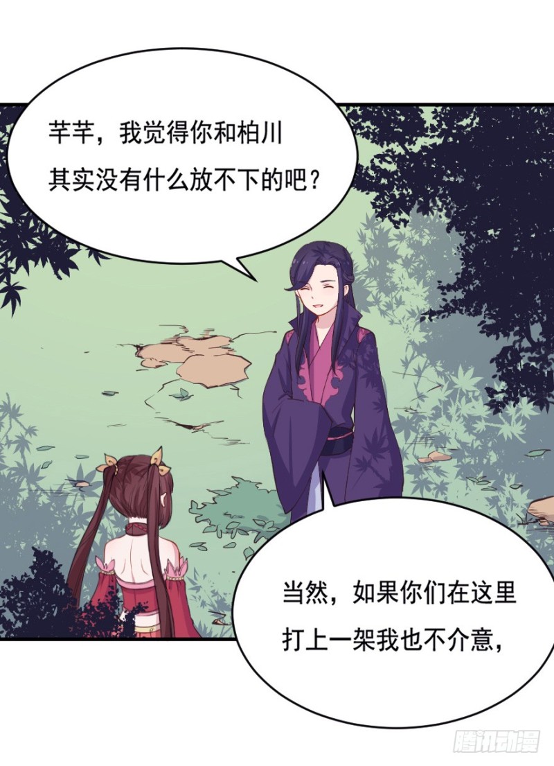 068许总玩深沉-第43话