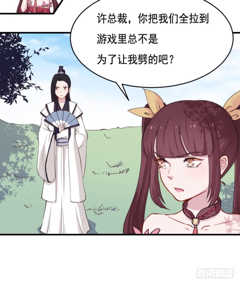 068许总玩深沉-第43话