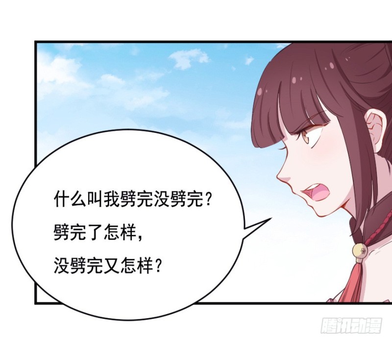 068许总玩深沉-第43话
