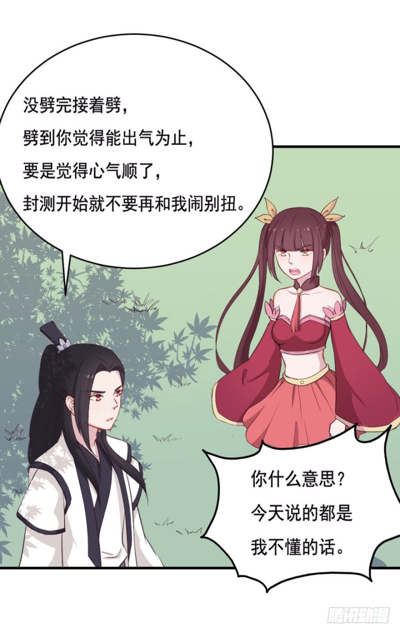 068许总玩深沉-第43话