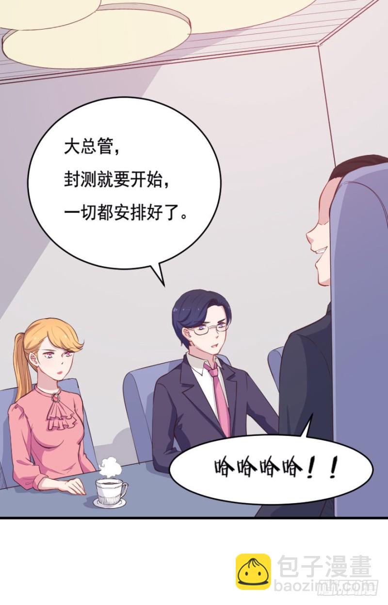 068许总玩深沉-第43话
