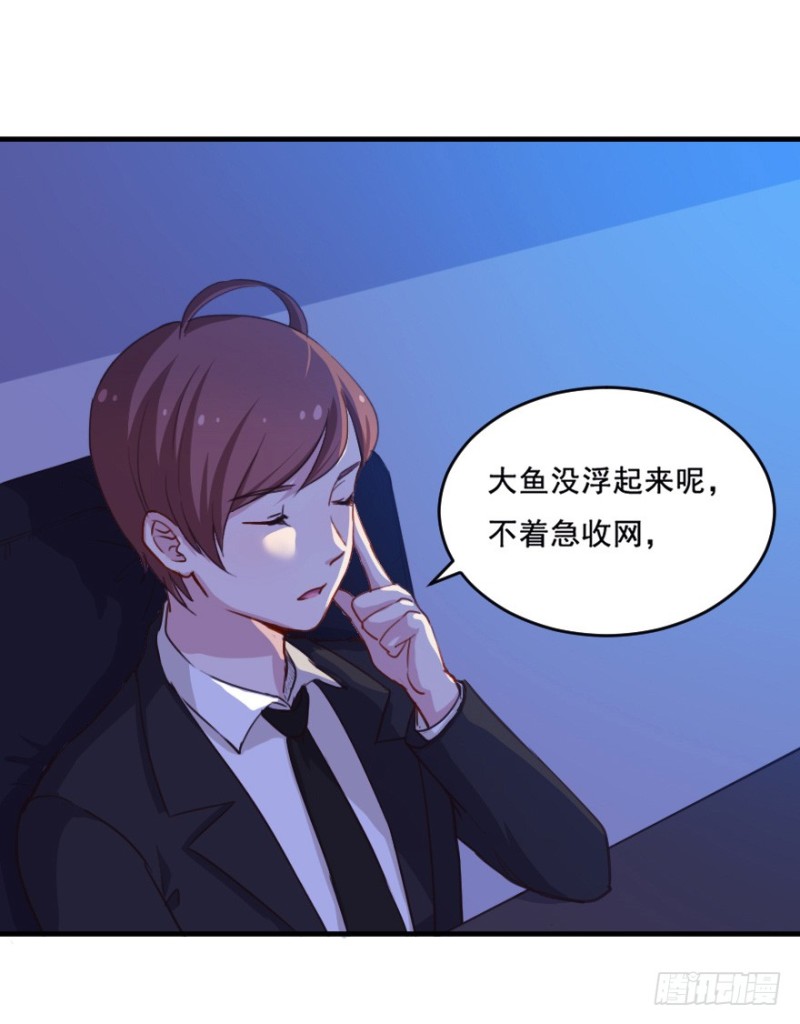 070大鱼要放养-第45话
