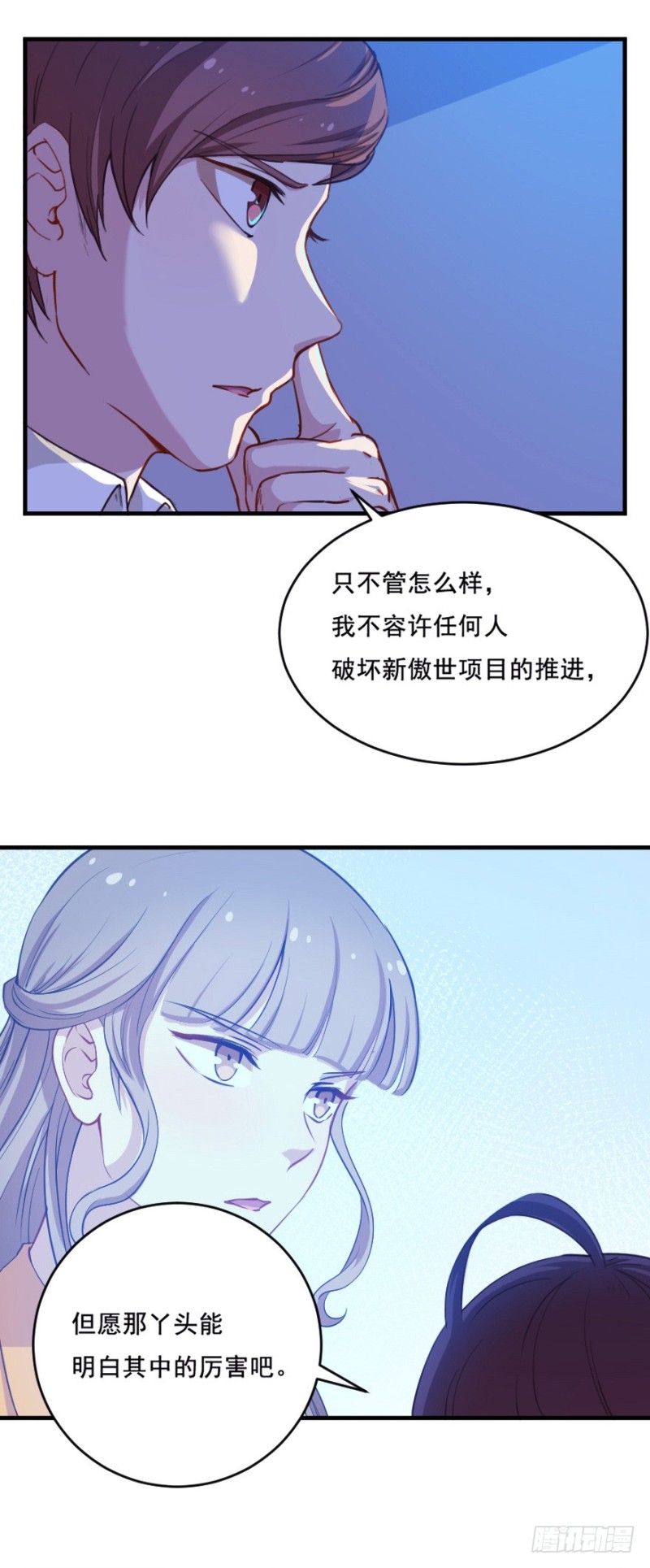 070大鱼要放养-第45话