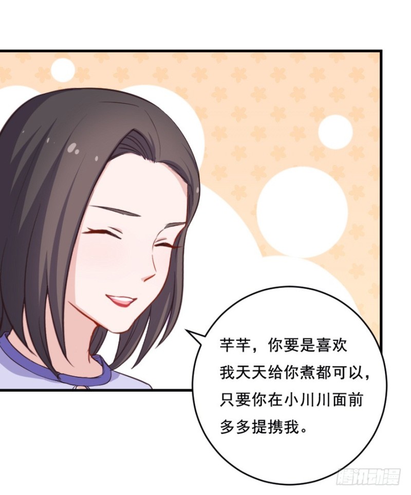 070大鱼要放养-第45话