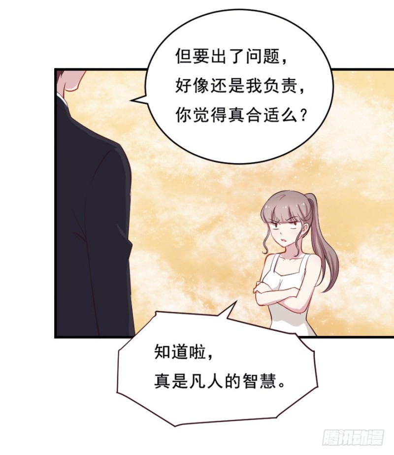 072旅程的开始-第47话