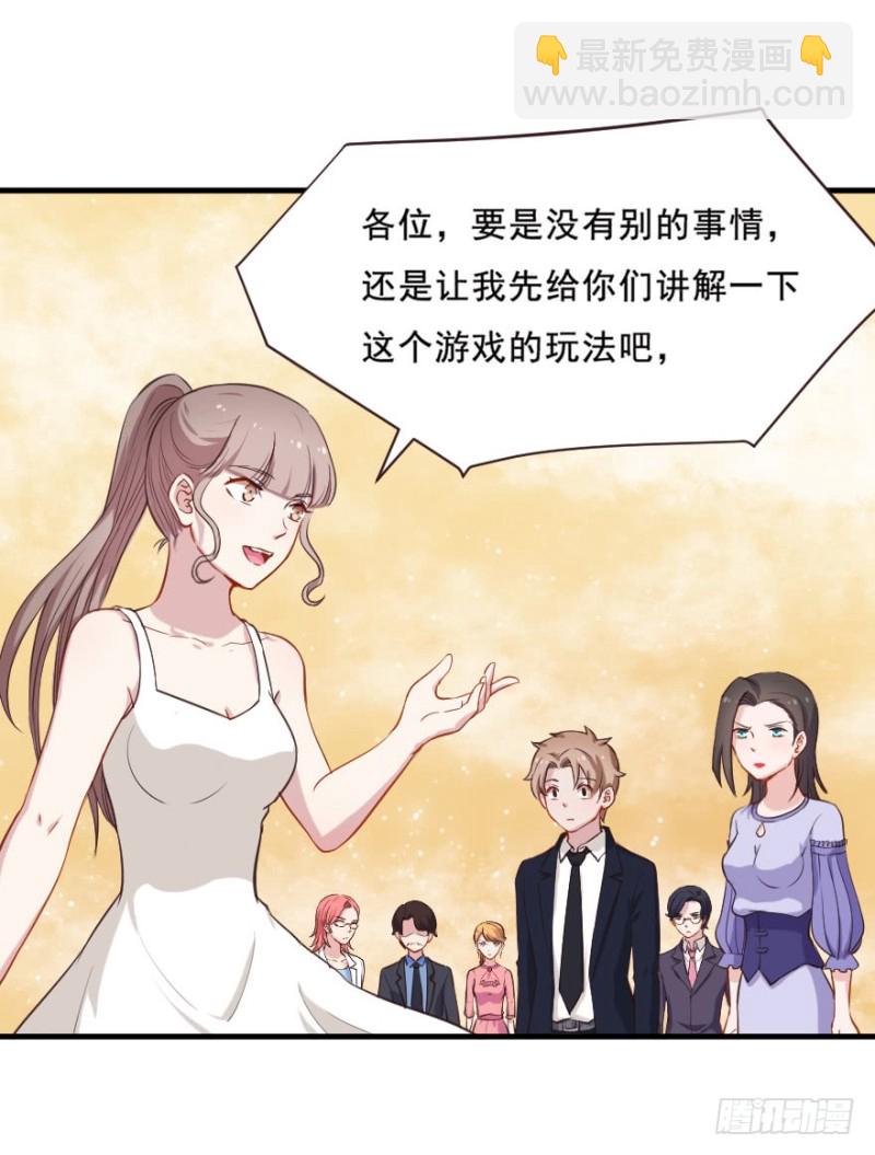 072旅程的开始-第47话