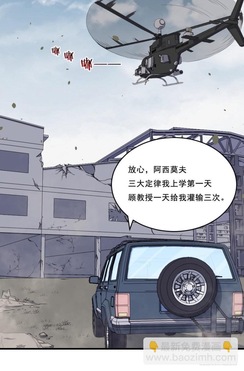 076逗比的成长（一）-第51话