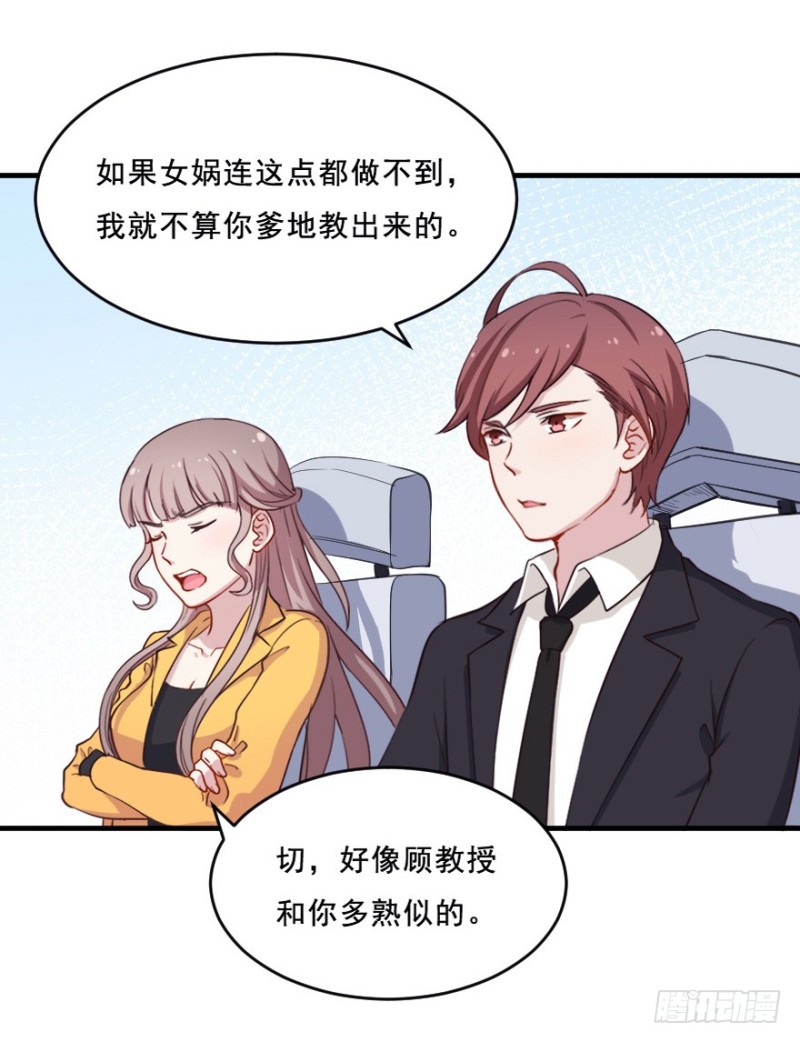 076逗比的成长（一）-第51话