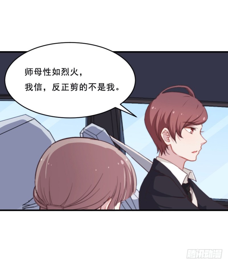 076逗比的成长（一）-第51话