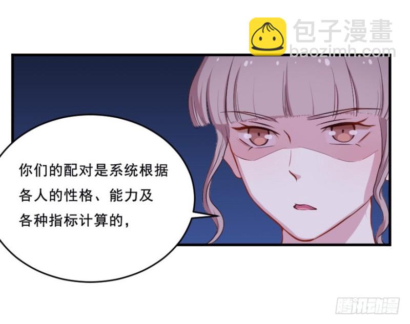 076逗比的成长（一）-第51话
