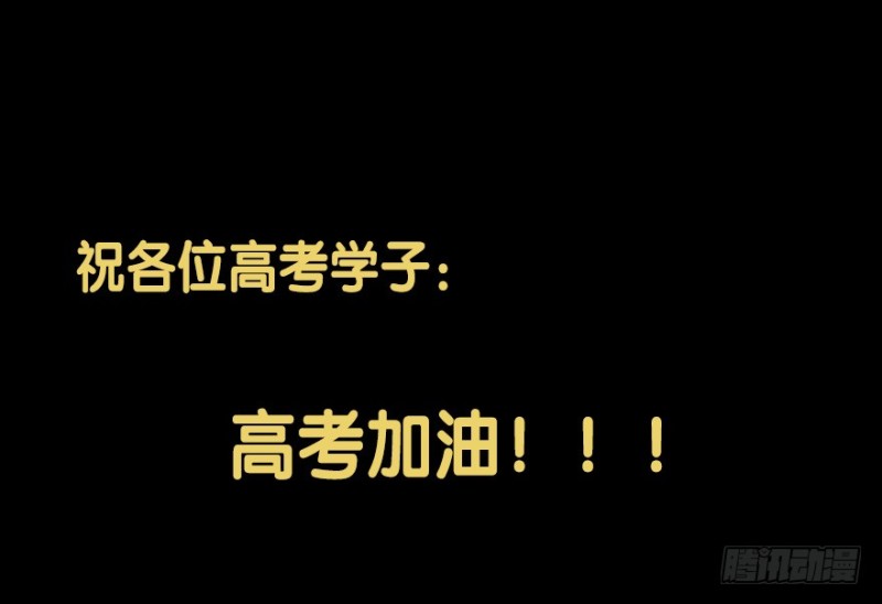 076逗比的成长（一）-第51话