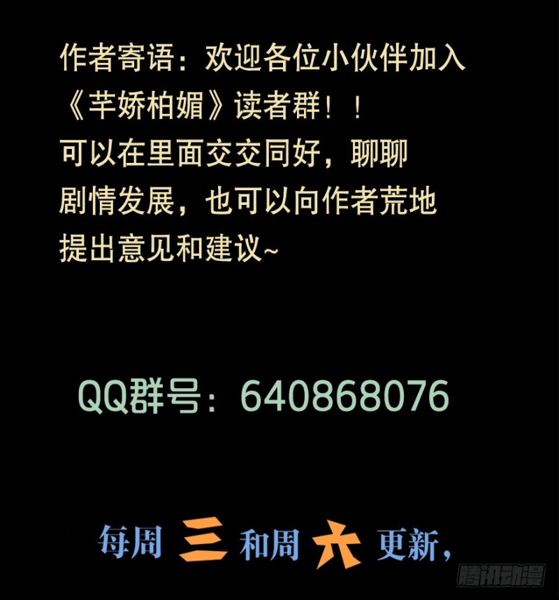 076逗比的成长（一）-第51话