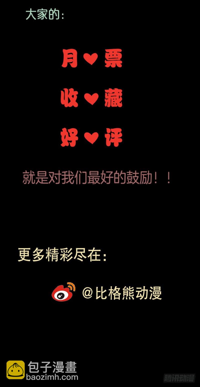 076逗比的成长（一）-第51话