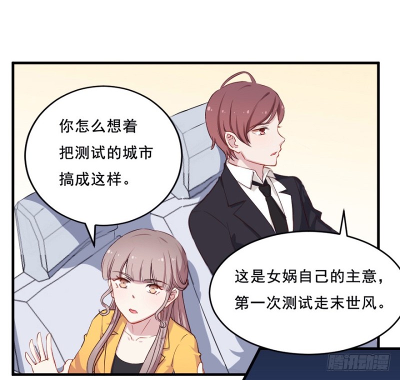 076逗比的成长（一）-第51话