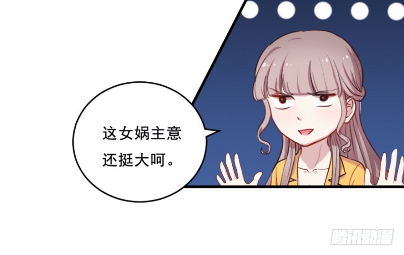 076逗比的成长（一）-第51话