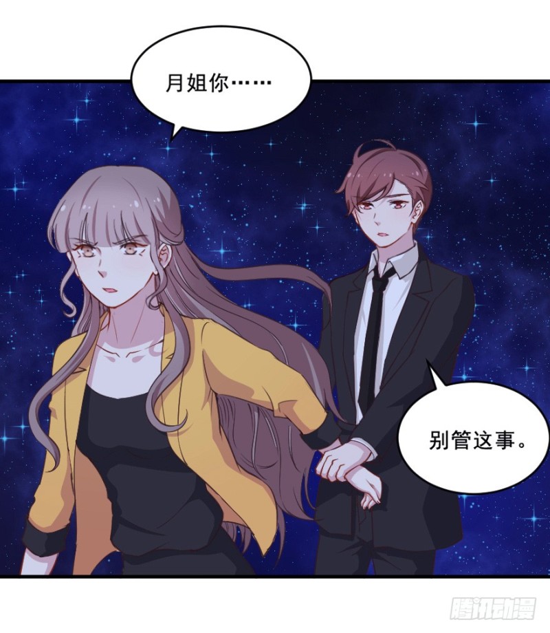 078逗比的成长（三）-第53话
