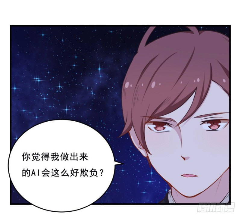 078逗比的成长（三）-第53话