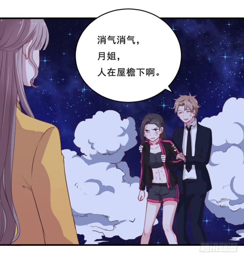 078逗比的成长（三）-第53话