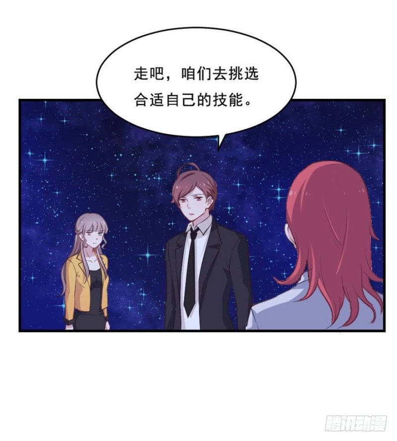 078逗比的成长（三）-第53话